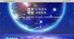 Desktop Screenshot of ccdj.com.cn