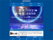 Tablet Screenshot of ccdj.com.cn